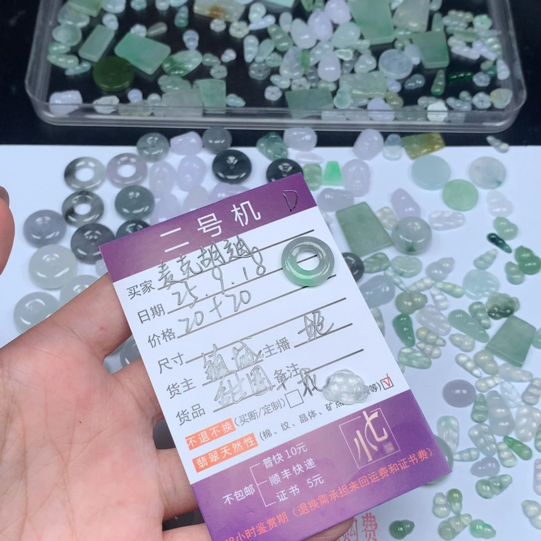 颈饰未镶嵌翡翠麦**迪翡翠