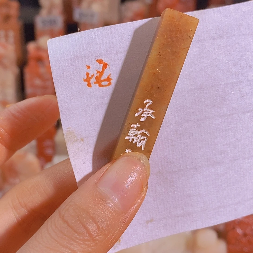 昌化石印石有库存0755。