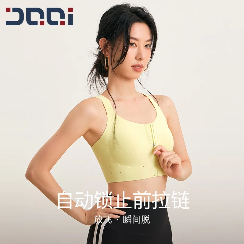 的确奇【秋上新】前拉链高防震运动内衣女一体杯跑步健身文胸2229