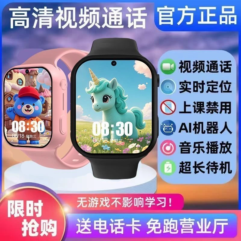 小天祐电话手表6-12岁多功能智能儿童手表上学专用小学生支付定位