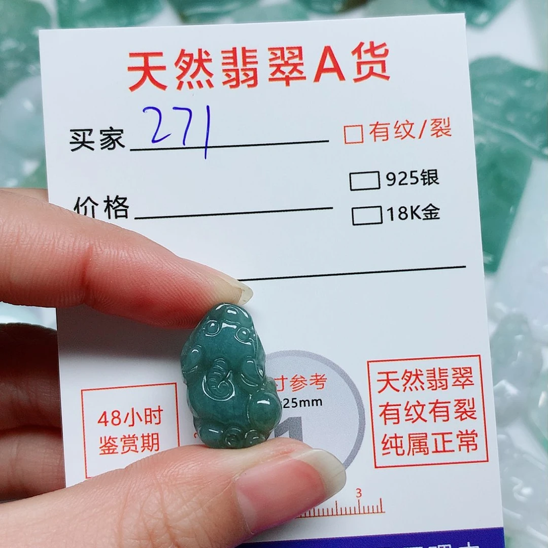 翡翠颈饰未镶嵌翡翠颈饰未镶嵌271
