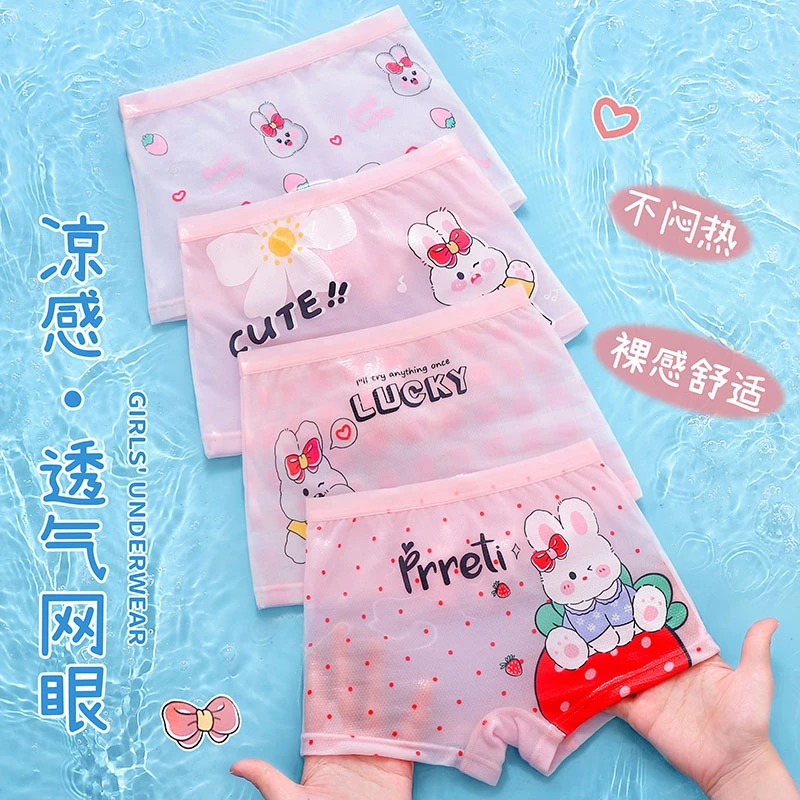 【拍1发4】儿童内裤女童平角四角网透气轻薄夏季薄款小中大女童款式