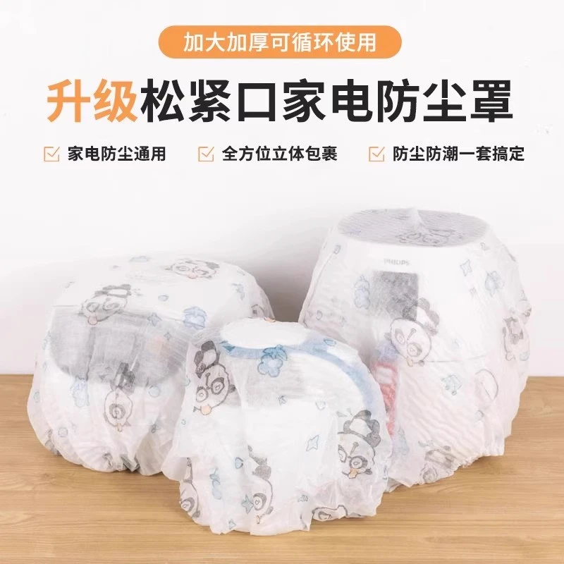 拉萨发货拍一发二印花无纺布防尘罩多功能家用电器收纳加厚防尘套