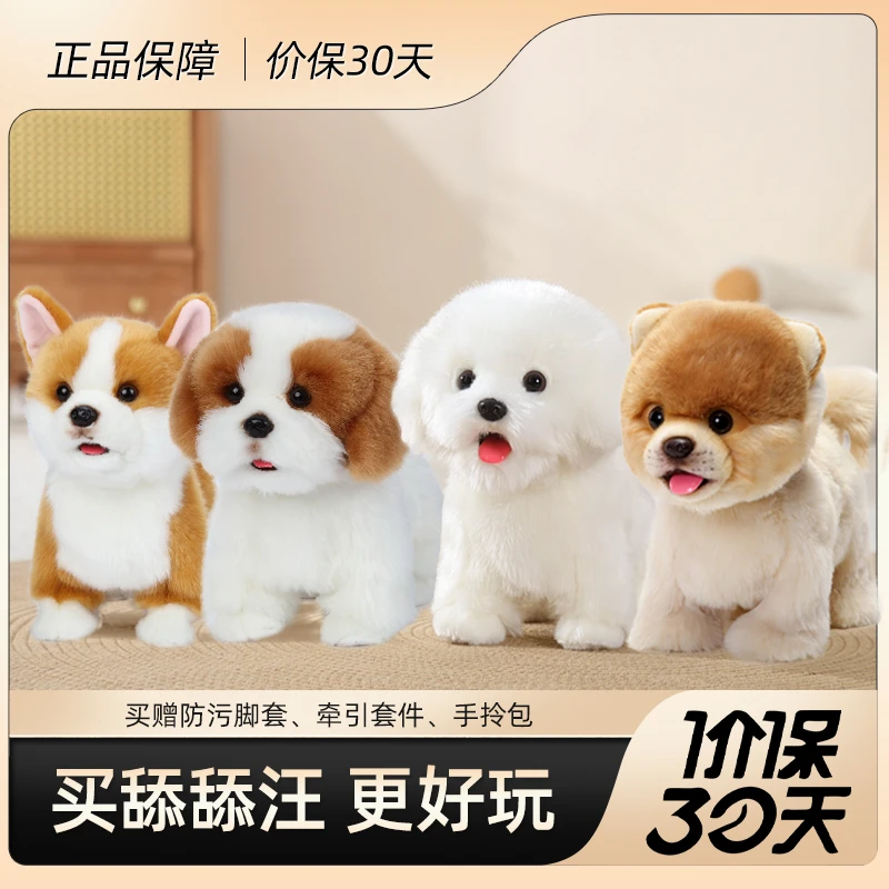 科迈特舔舔汪玩具狗狗智能儿童女孩男添添汪电动仿真生日礼物