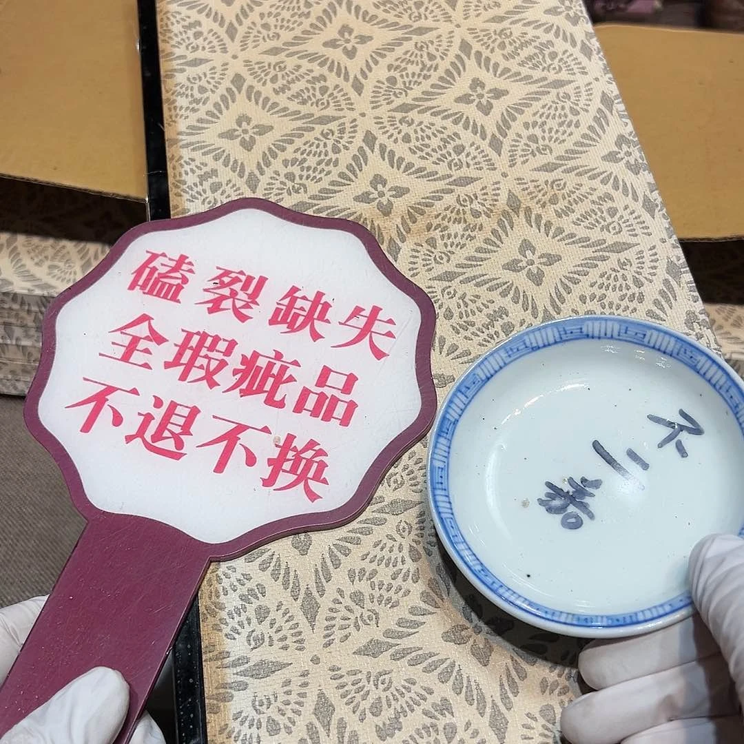 瓷片瓷器满58包邮包邮包邮