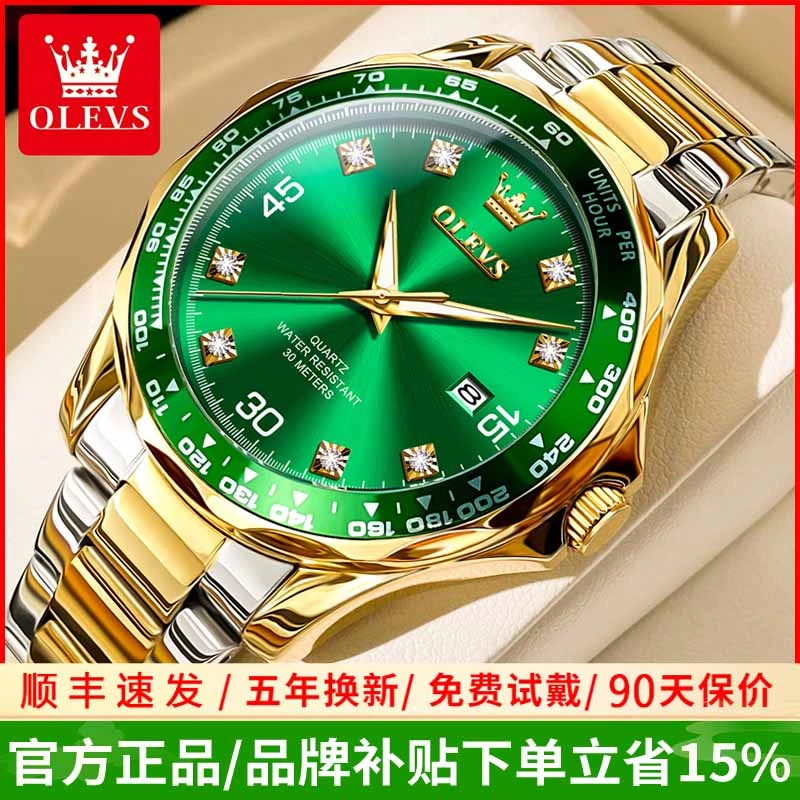 经典水鬼男士手表男款机械表潮流全自动运动款防水石英表男表十大