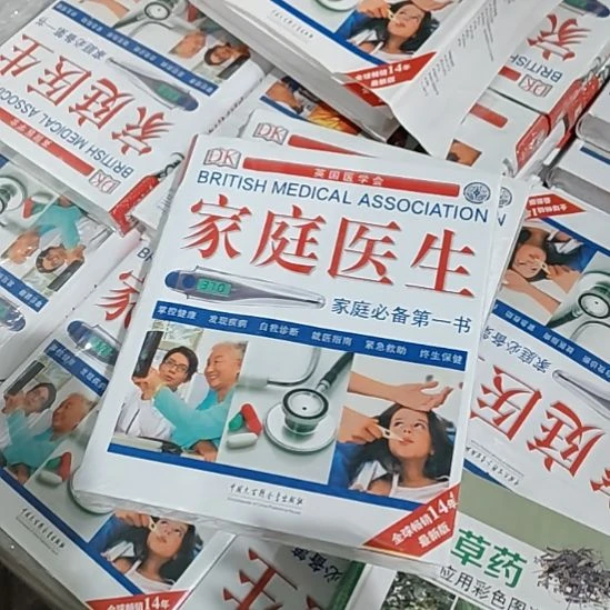 DK家庭医生闪购闪购闪购