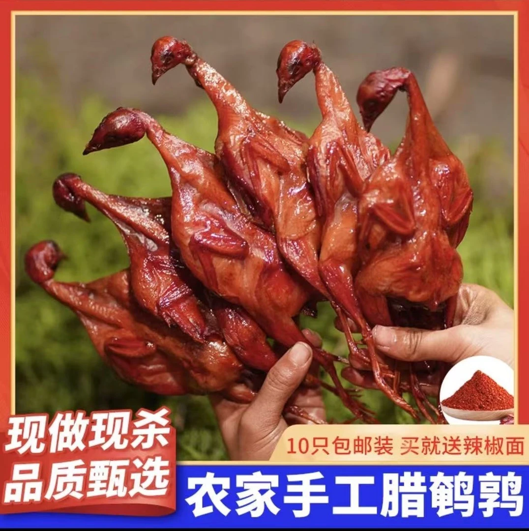 拍6送4只到手10只四川宜宾烟熏腊鹌鹑【中通包邮】肉质紧实真空包装