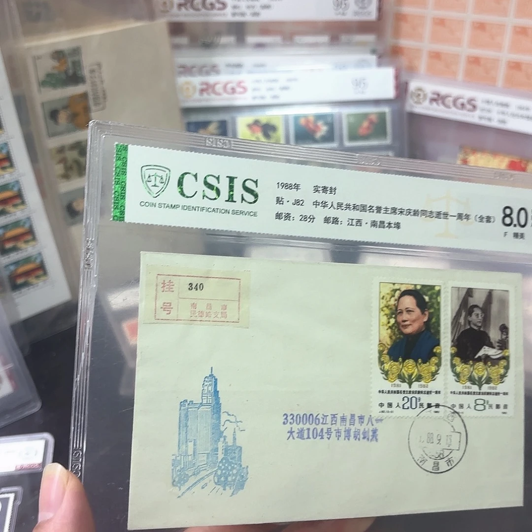 J82套票实寄封一个