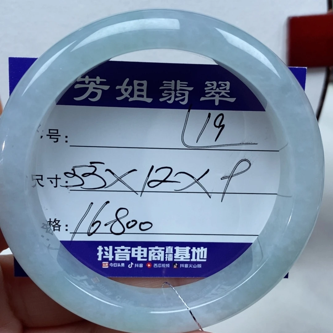 【闪购商品】翡翠手镯未镶嵌000000000019