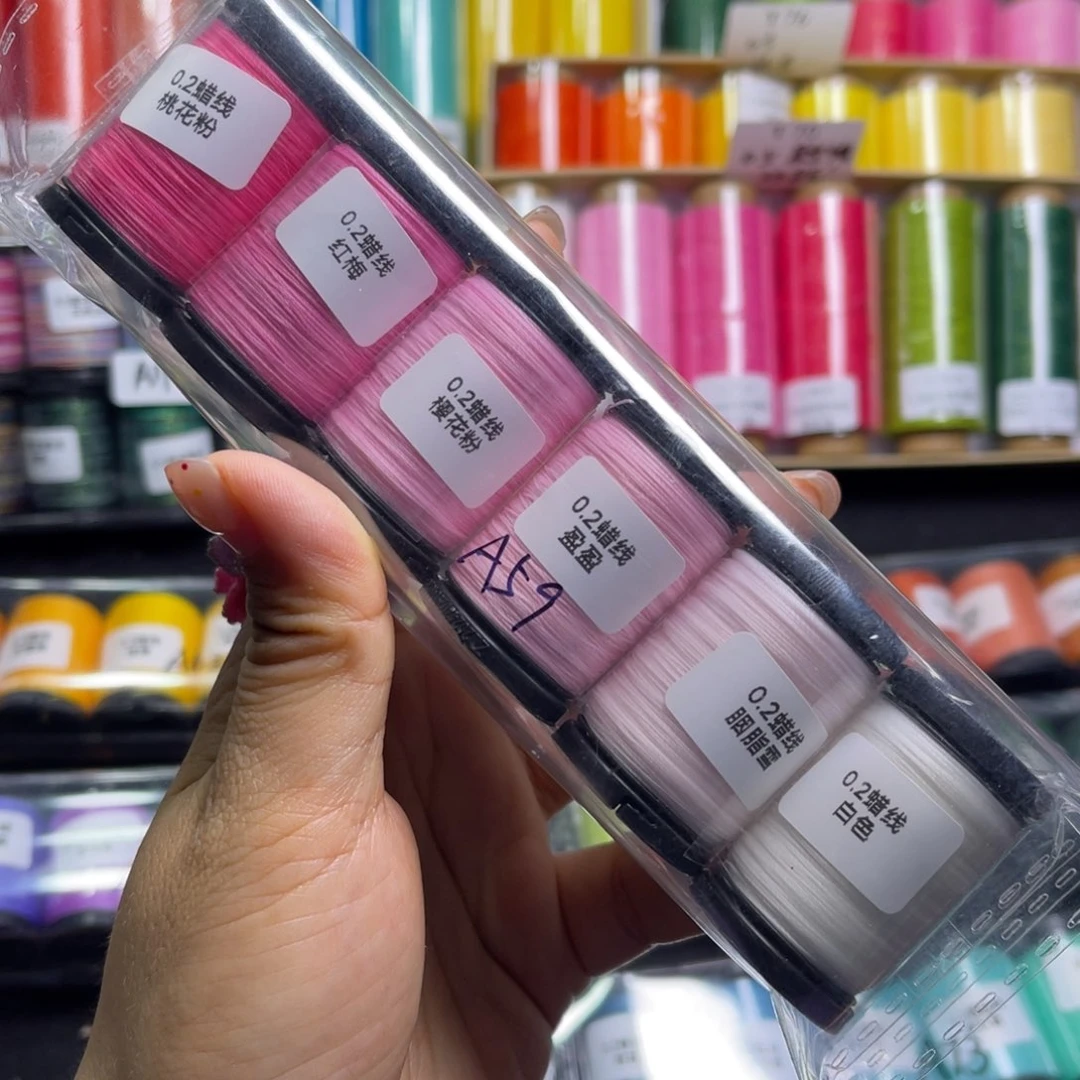 腈纶0.2圆蜡粉色迷你6卷