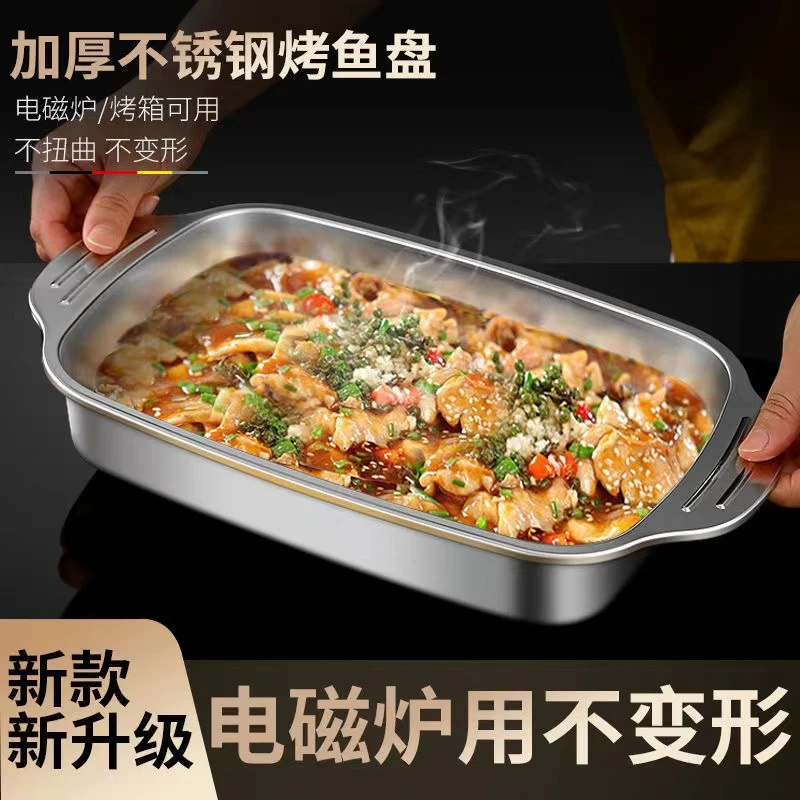 不锈钢双耳防烫盘防滑平底盘餐盘托盘烤鱼盘