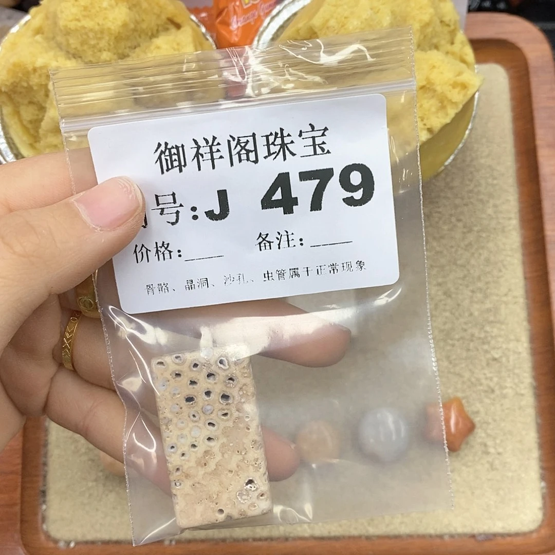 硅化玉笔搁未镶嵌用****2