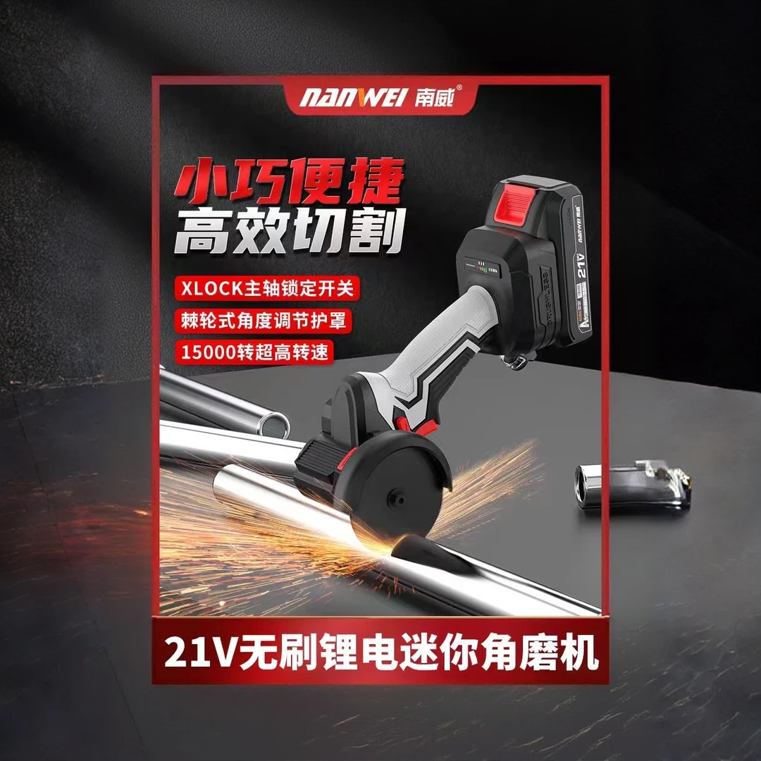 南威南威小鹰锯迷你角磨机家用锂电切割机打磨机多功能充电清缝机