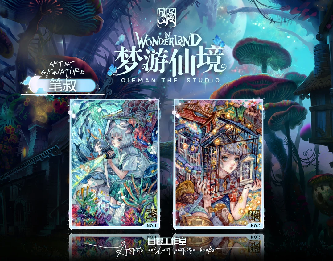 且慢工作室《梦游仙境》系列手绘卡/收藏卡牌盲盒