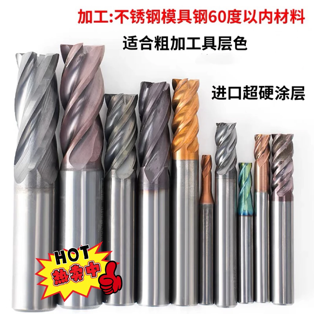 钨钢铣刀圆鼻刀平底圆鼻球刀硬质合金CNC立铣刀淬火材料克星