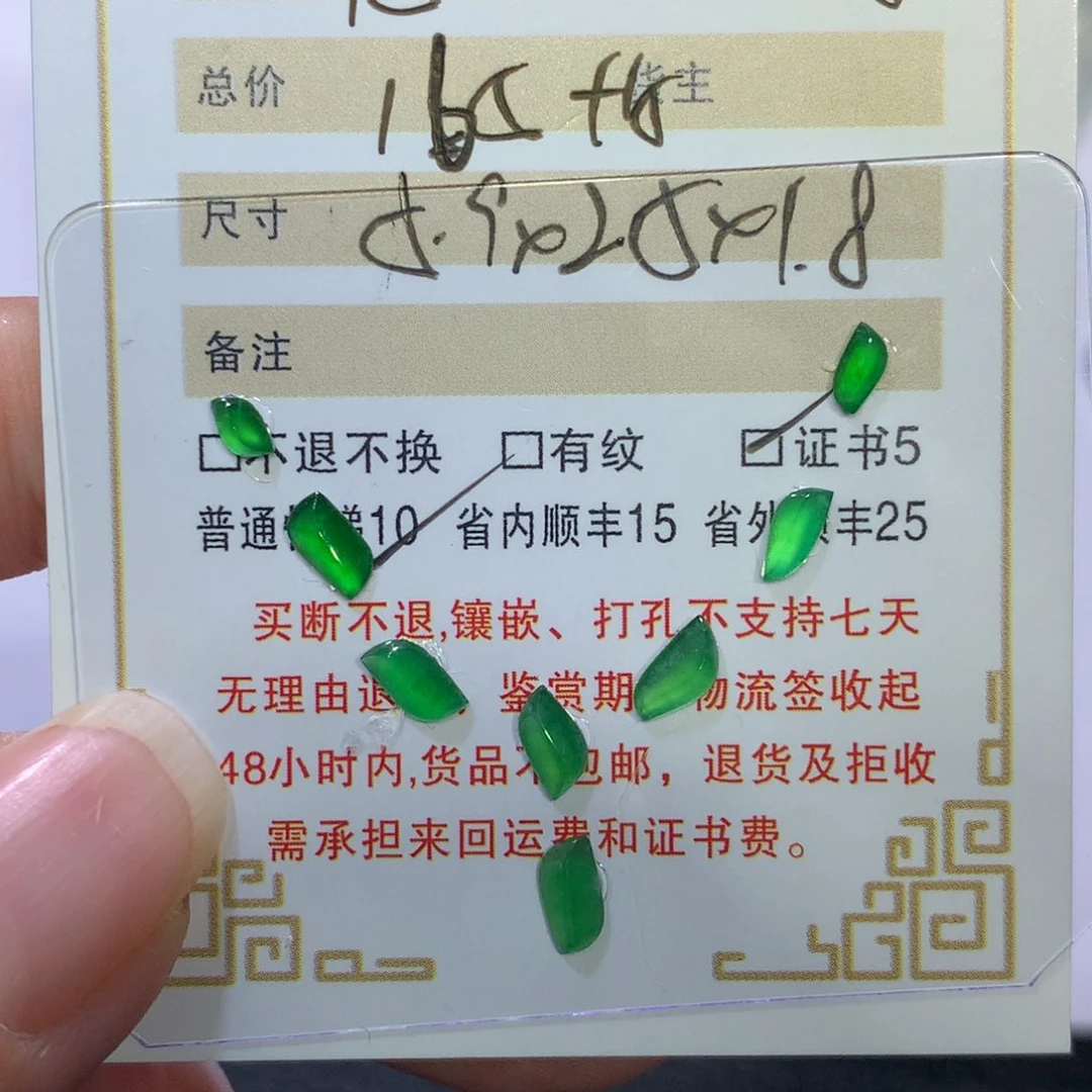 粒***1颈饰未镶嵌翡翠随形