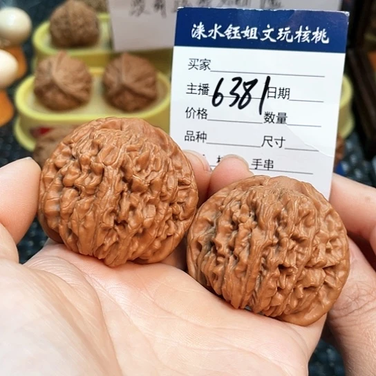 文玩核桃把件45全品山地楼6381
