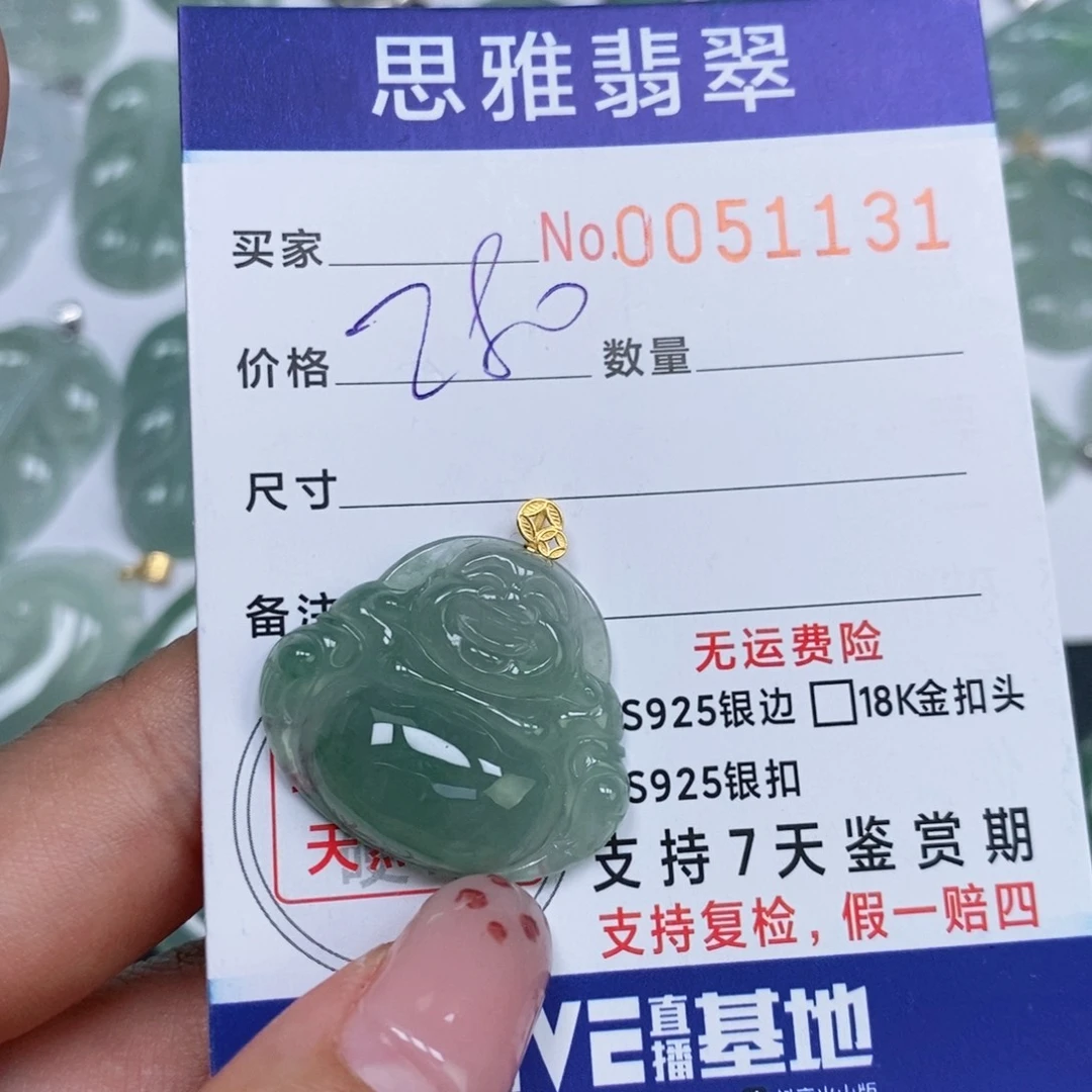 颈饰未镶嵌翡翠天然缅甸翡翠