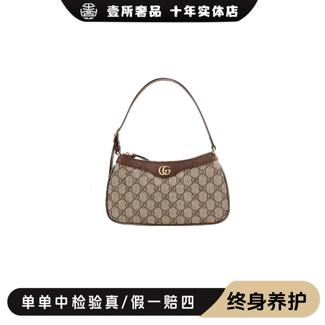 全新未使用 GUCCI/古驰 壹所奢品/gucci老花腋下包/闲置新