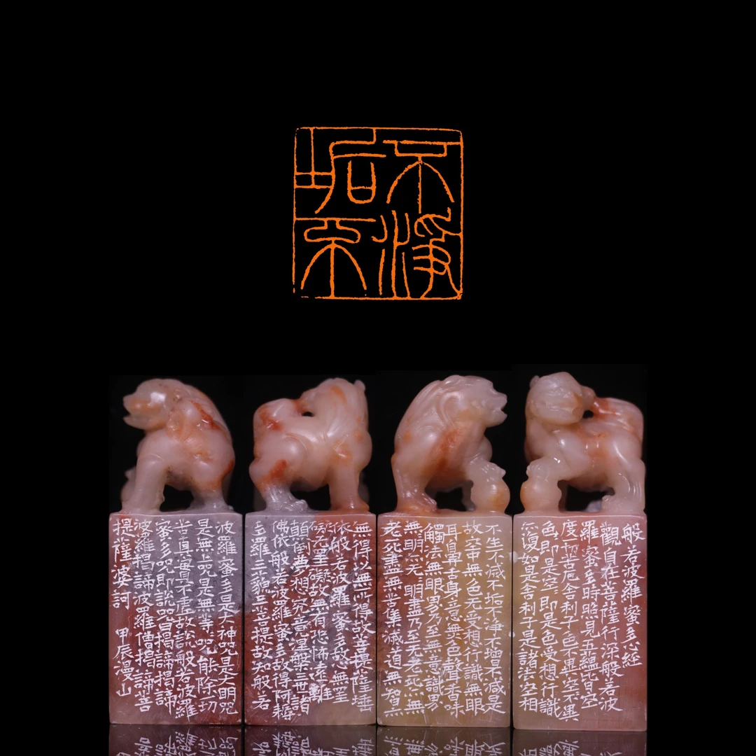 老挝石心经边款全文私章闲章