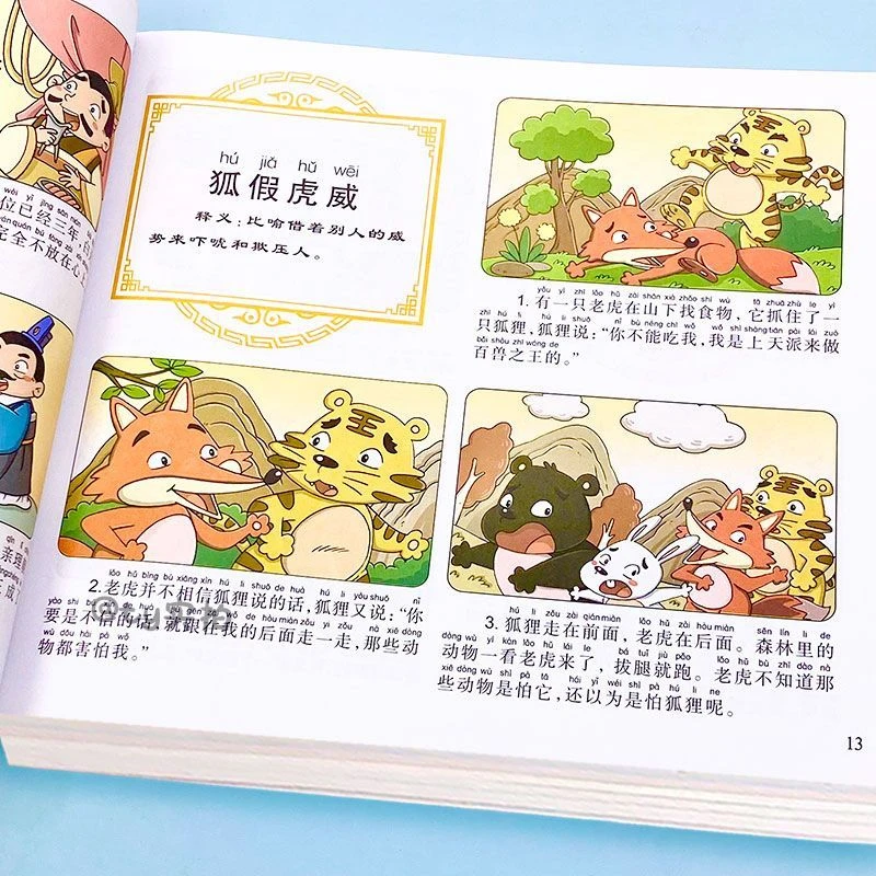 成语故事大全漫画版绘本3-12岁小学生课外阅读书注音版成语大全