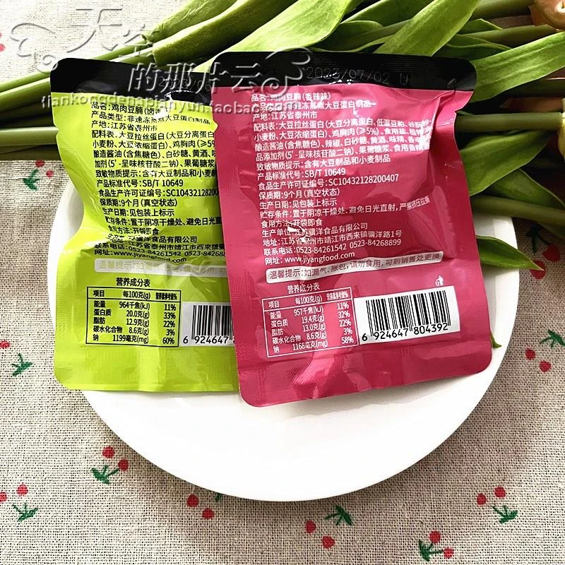 鸡肉豆腩香辣味卤香味独立小包休闲零食办公室小吃500g包邮