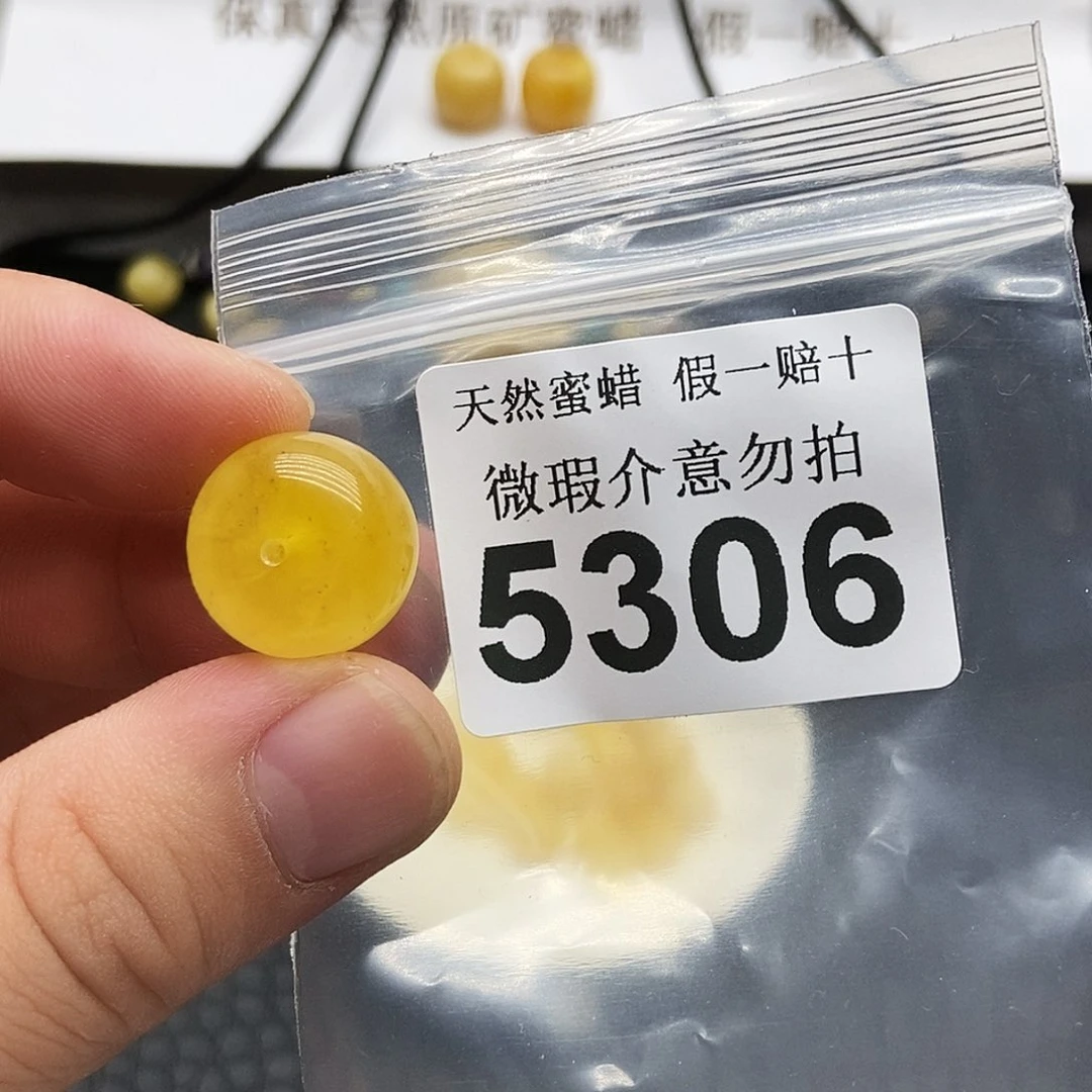 未镶嵌蜜蜡珠宝奇石5306