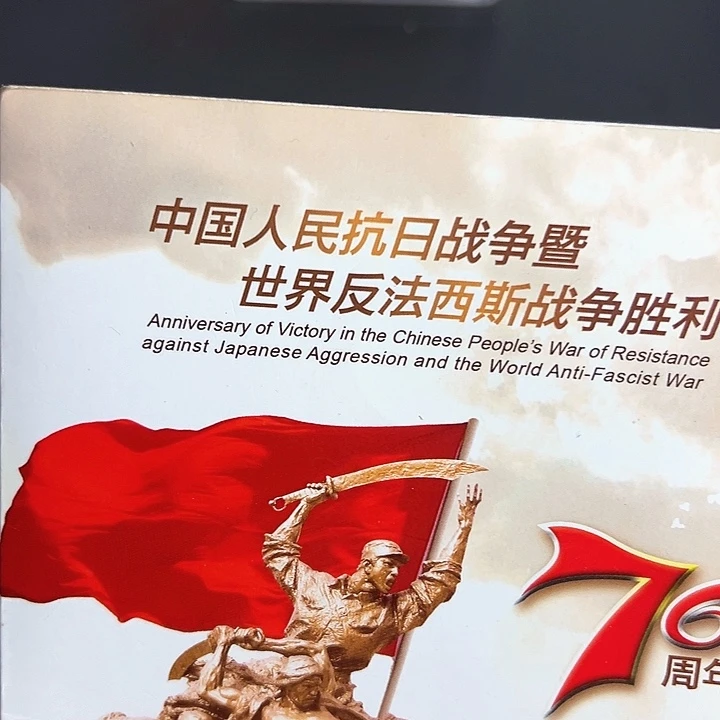 其他普通金属点一三冠五福16890001