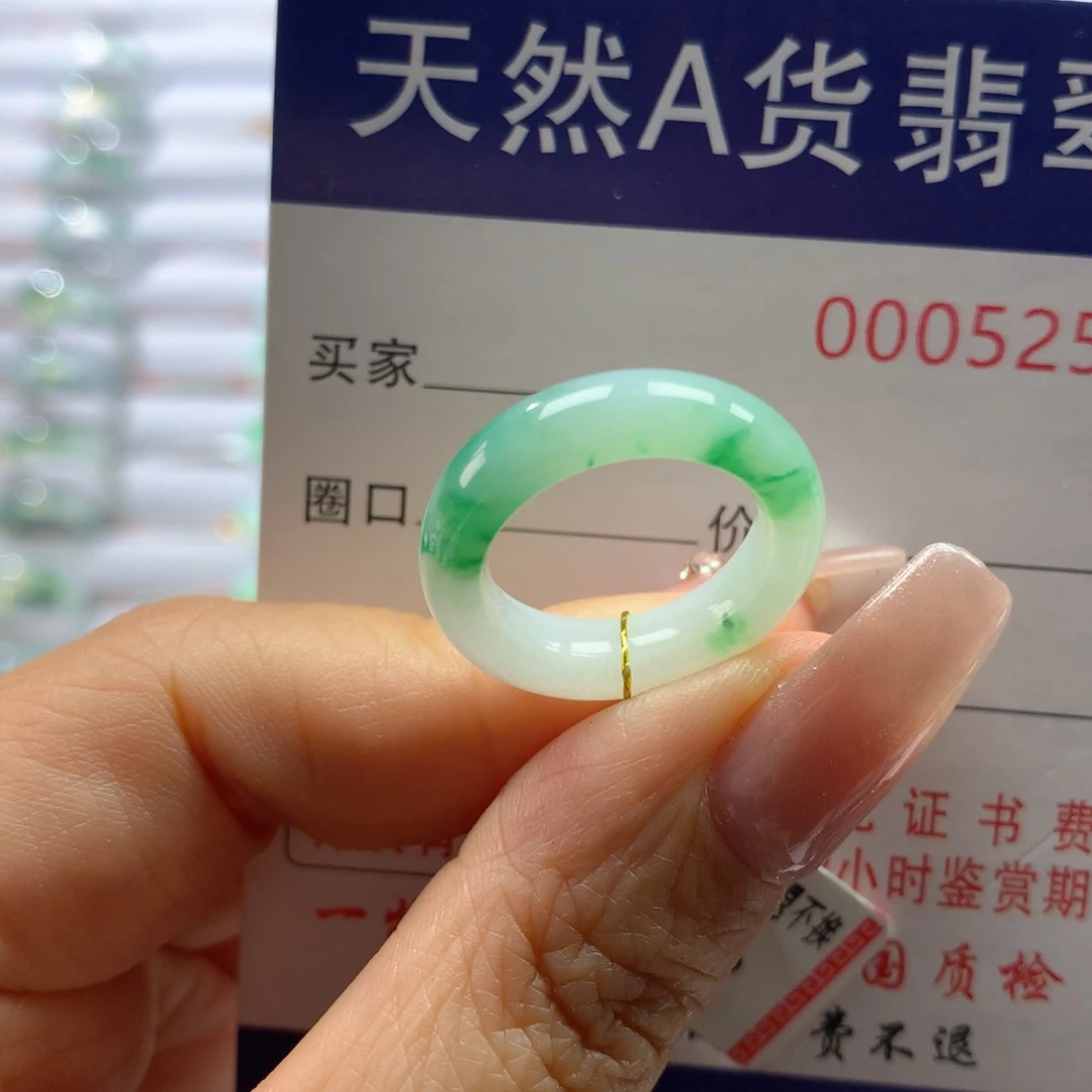 翡翠戒指未镶嵌9号