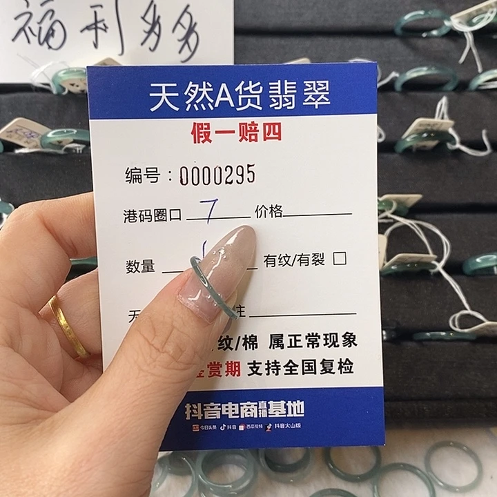 翡翠未镶嵌戒指天然翡翠295
