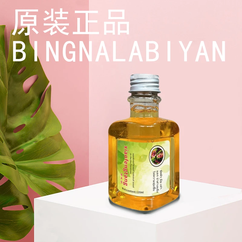 泰国原装进口林芝精油补水