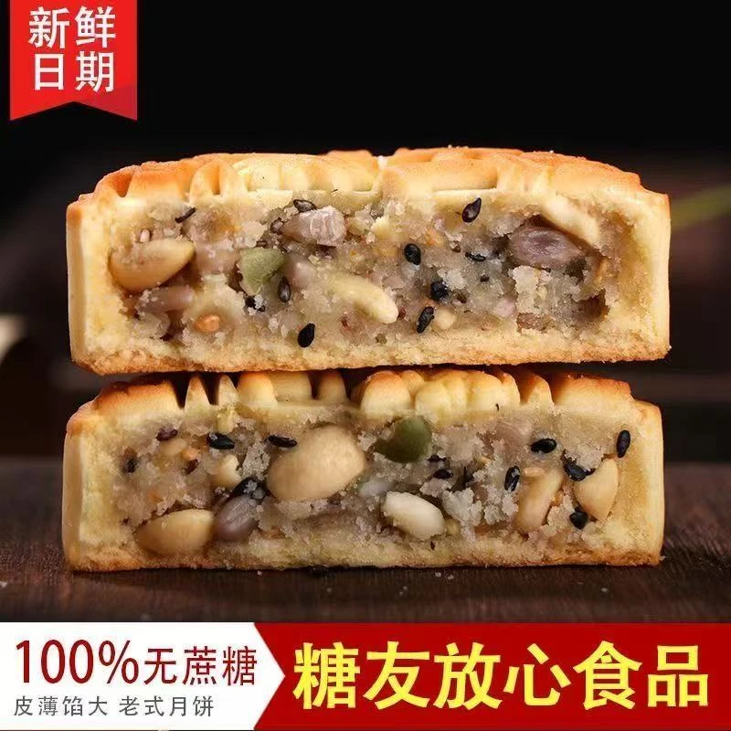 【无蔗糖】广式月饼木糖醇代糖负担少手工糕点糖尿人专用代餐批发