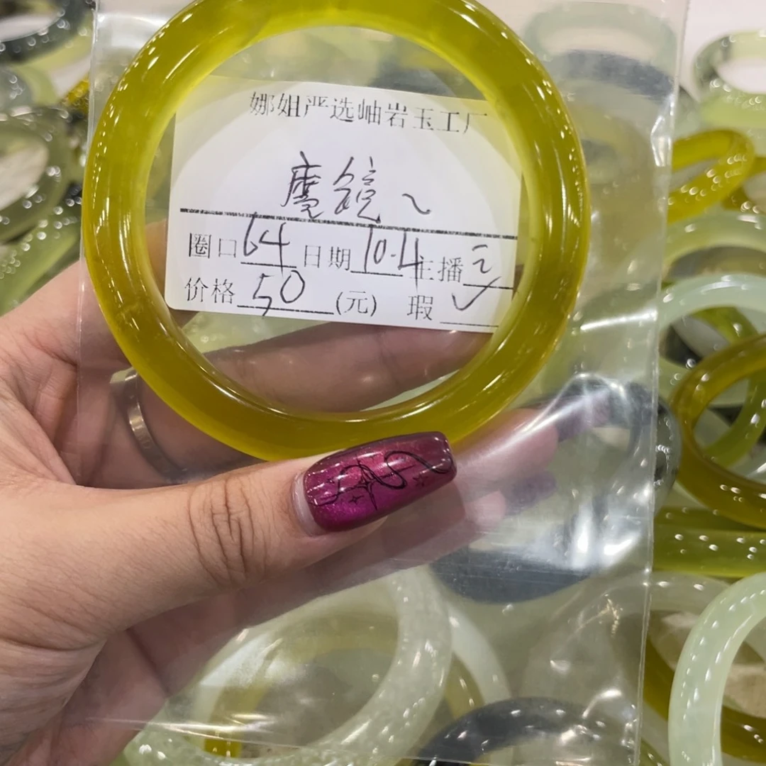 未镶嵌蛇纹石玉手镯魔****～