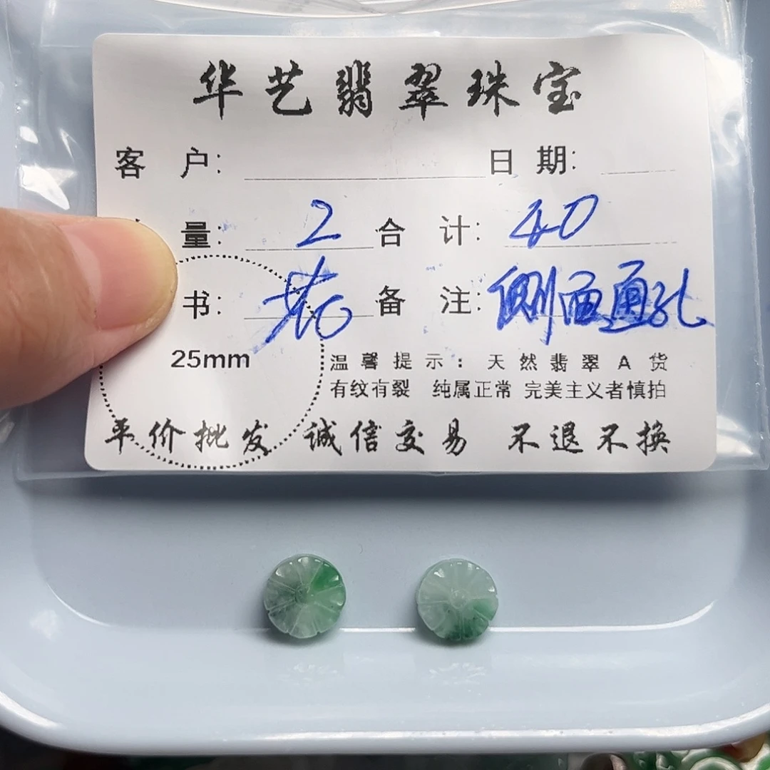 颈饰未镶嵌翡翠天然翡翠