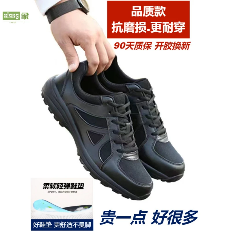 新式作训鞋男黑色耐磨跑步鞋体能鞋大码训练消防鞋解放鞋工地胶鞋