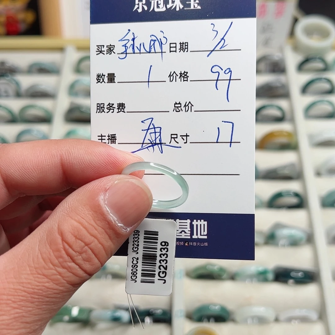 翡翠戒指未镶嵌手****0翡翠