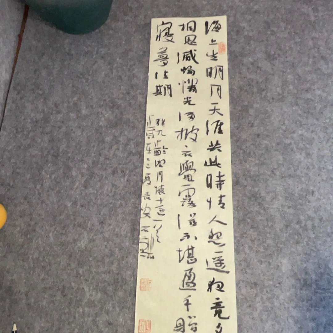 书法69×17公分作品作品。。。