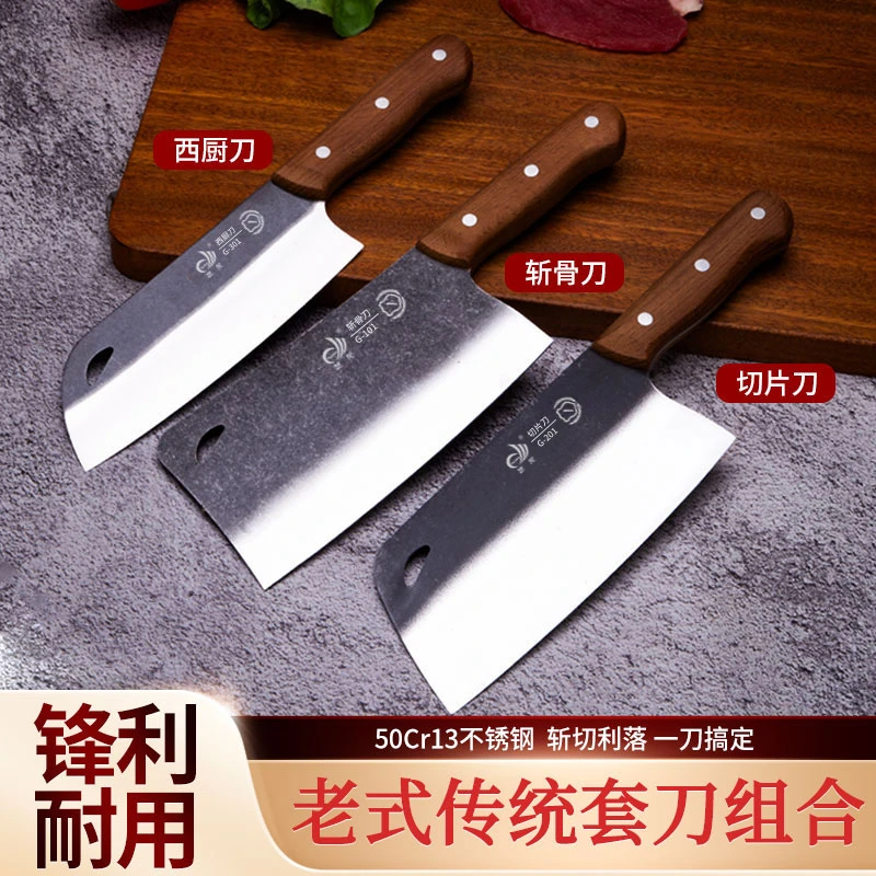 艺龙锤纹菜刀家用刀具组合锋利切片刀斩骨刀料理刀菜刀超快