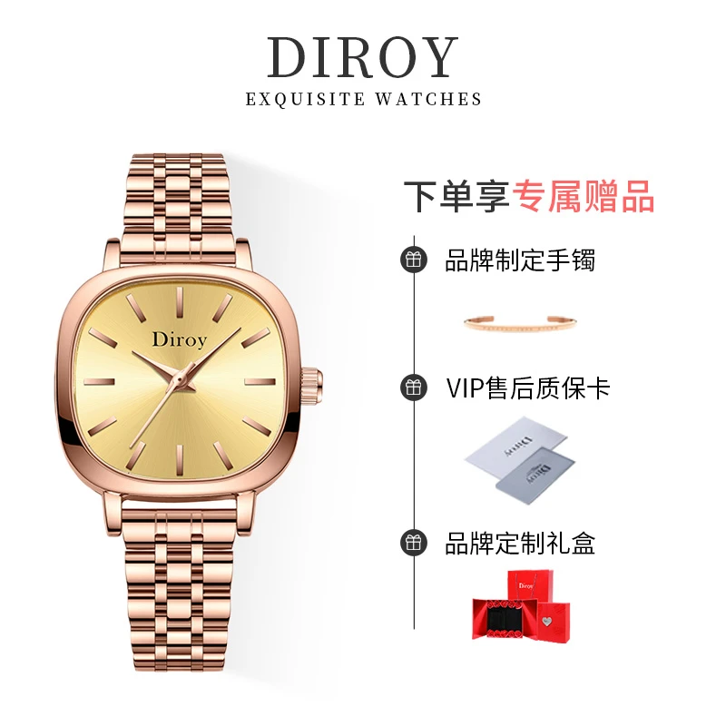 Diroy迪罗伊【中秋礼物】ins风小方糖手表2025新款方形气质女士腕表