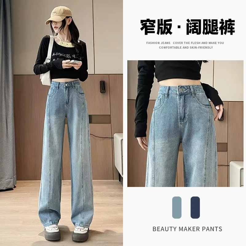 阔腿牛仔裤女新款2025年春夏季新款高街美式宽松垂感直筒裤子女