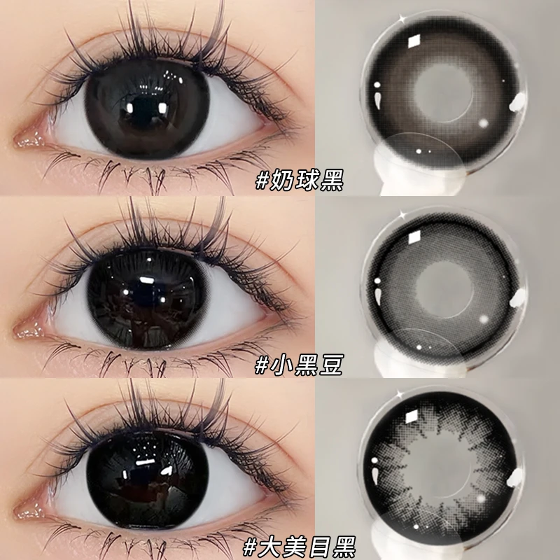 OVOLOOK奶球黑自然好用素颜黑色美瞳半年抛隐形眼镜大直径14.5G2