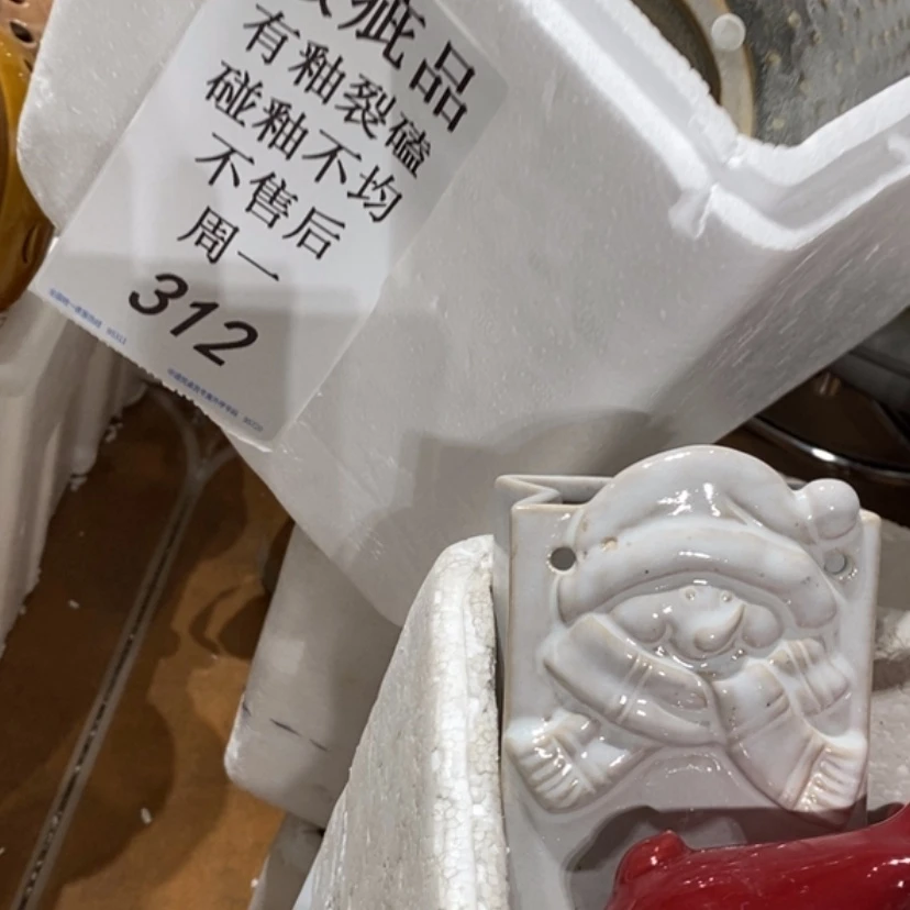 【闪购商品】摆件嘿*陶瓷摆件瑕疵特卖