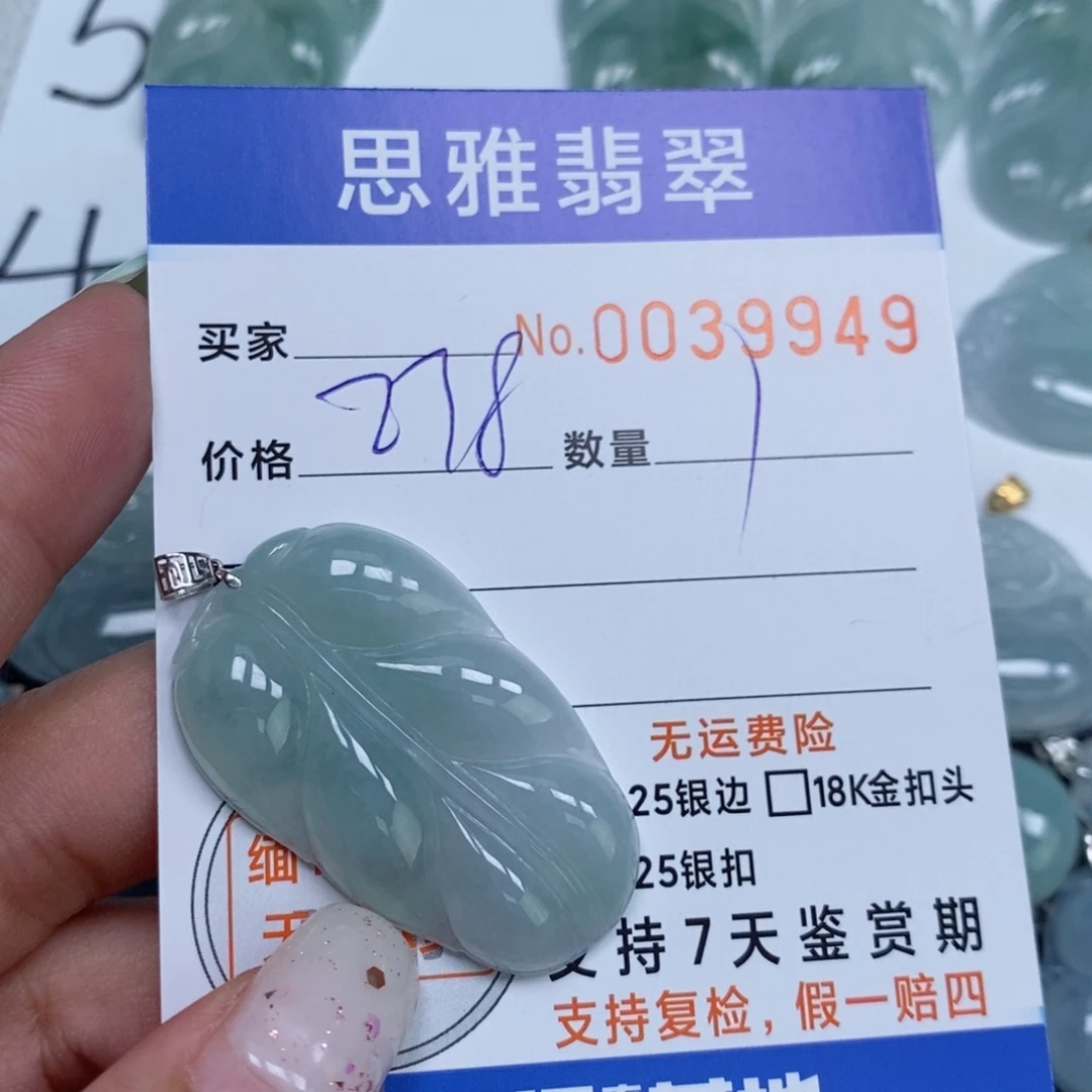 颈饰未镶嵌翡翠天然缅甸翡翠