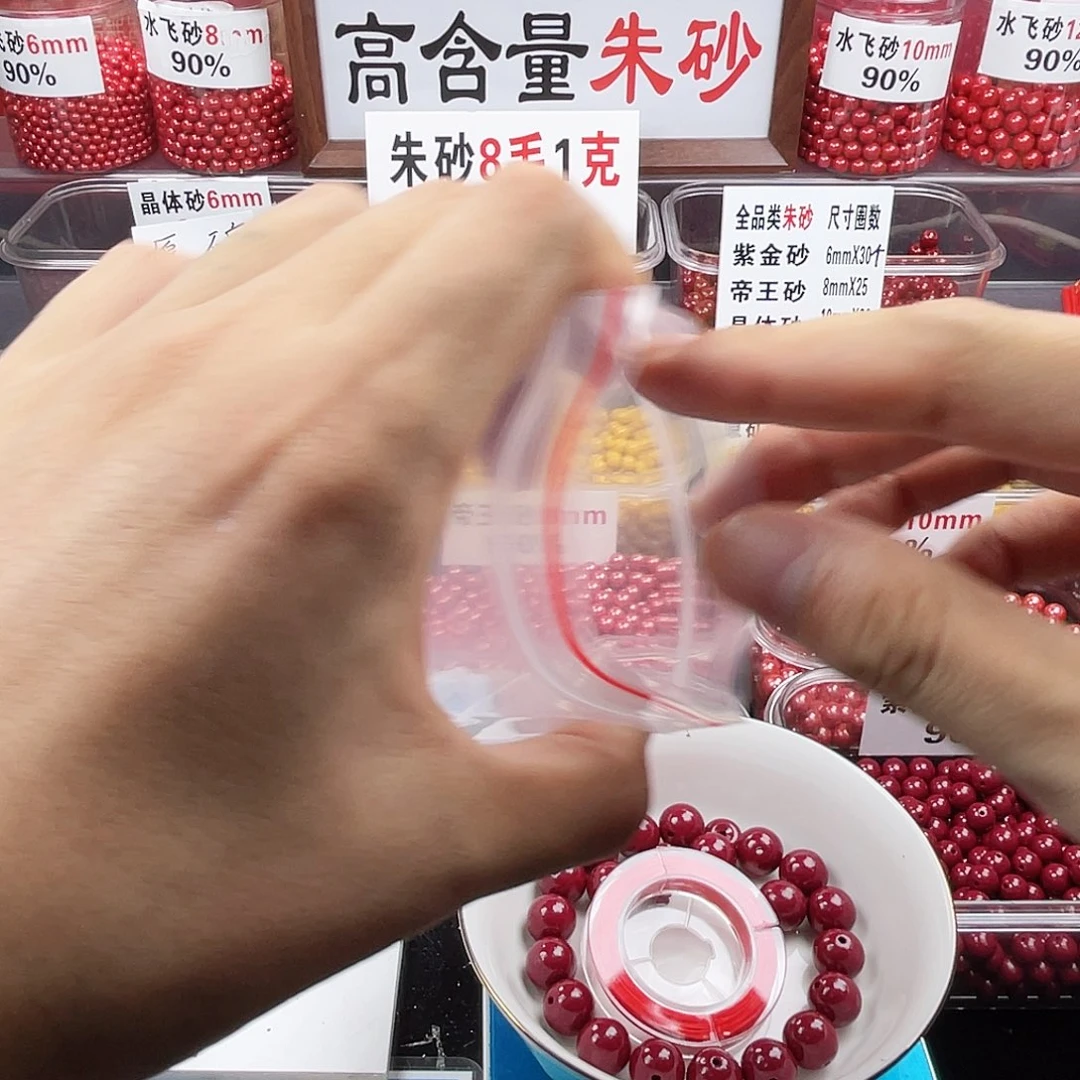 冷***年天然辰砂正品朱砂