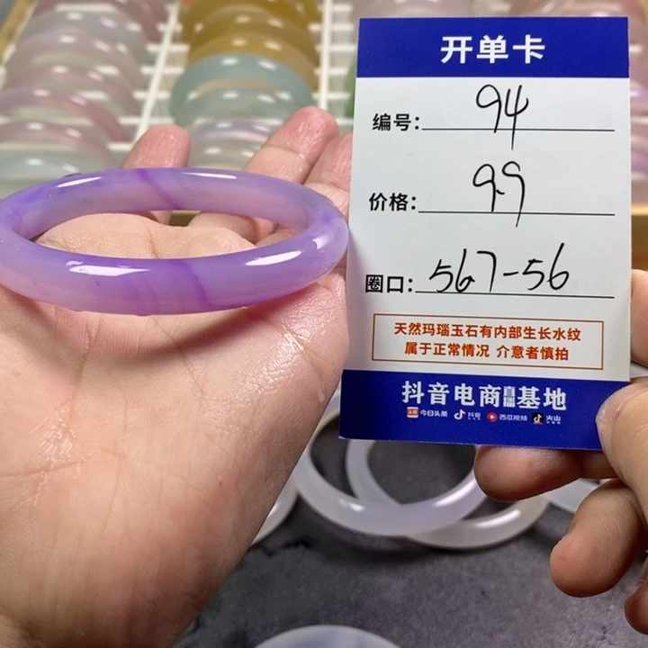 手镯玛瑙/玉髓未镶嵌