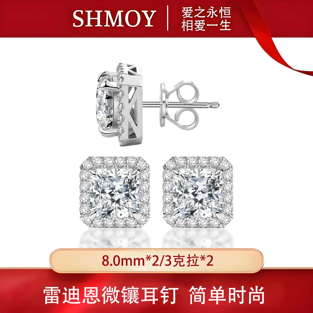 奢米欧 SHMOY 925银莫桑石耳饰 【大奇专享】雷迪恩微镶耳钉3克拉*2