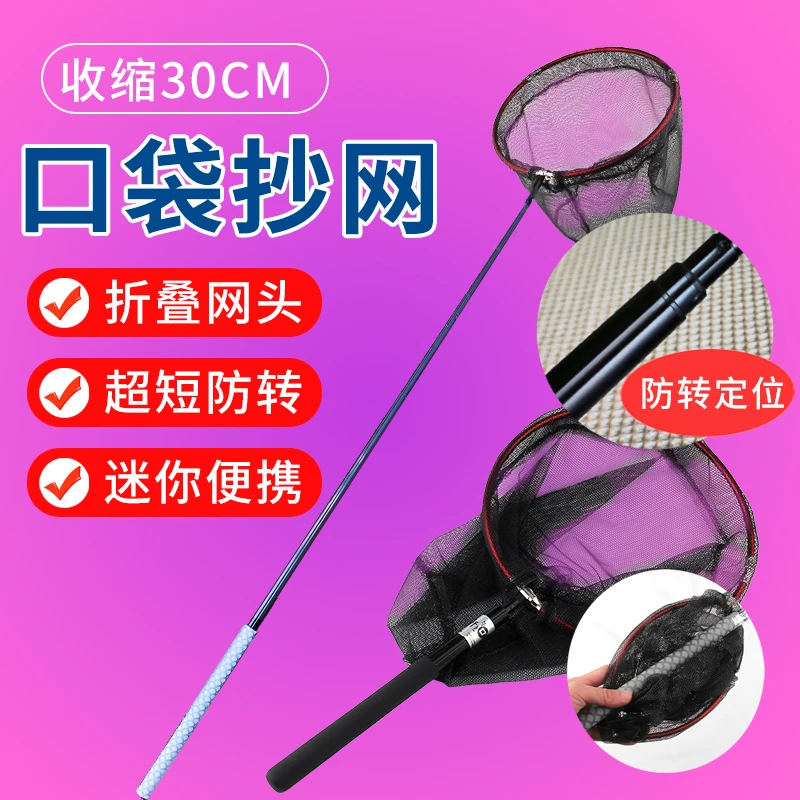 超轻折叠抄网头可伸缩溪流抄网杆路亚捞鱼网全套钓鱼抄网抄鱼神器