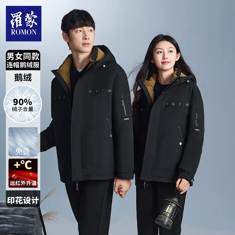罗蒙鹅绒服男女同款连帽休闲百搭冬羽绒外套YR41Y106