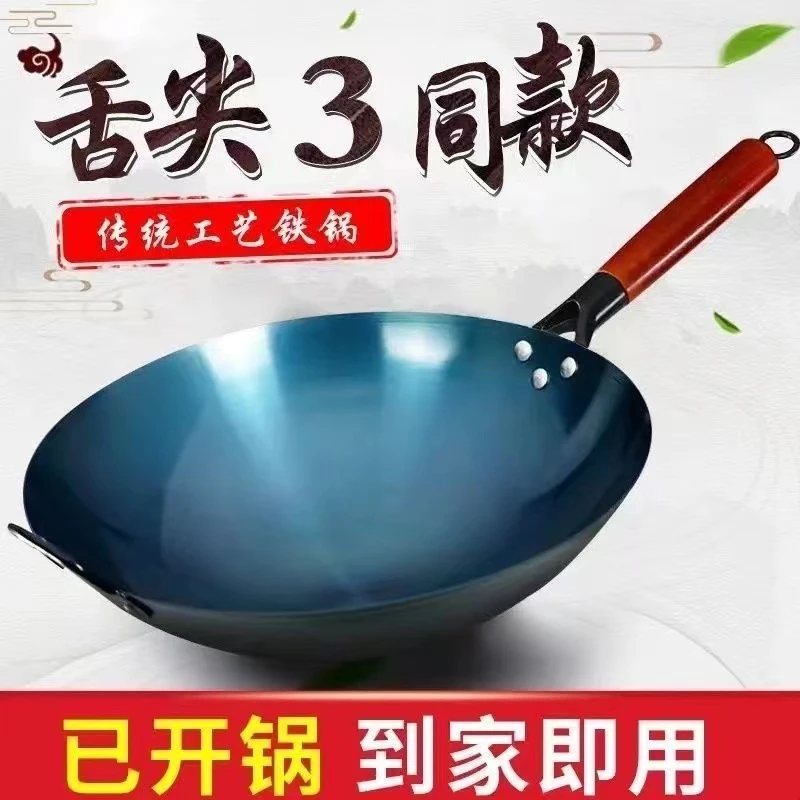 正宗无涂层铁锅免费开锅家用炒菜锅圆底炒锅燃气灶凹面电磁炉通用
